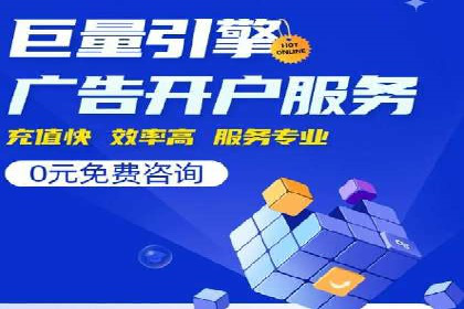 行业趋势下的SEM推广竞价代运营策略